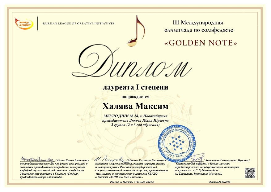 Golden note